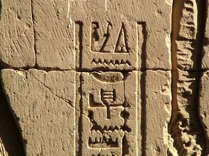 Photo »D05_0575« aus dem Edfu-Projekt.
