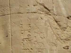 Photo »D05_6865« of the Edfu-Project.