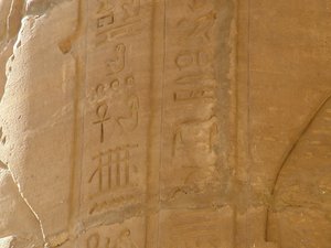 Photo »D05_5950« of the Edfu-Project.