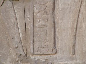 Photo »D05_4020« of the Edfu-Project.