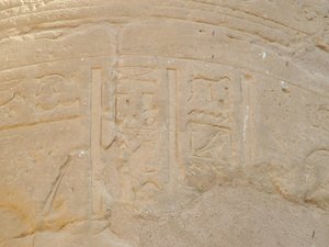 Photo »D05_6921« of the Edfu-Project.