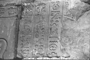 Photo »1943« aus dem Edfu-Projekt.