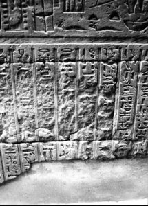 Photo »2947« aus dem Edfu-Projekt.