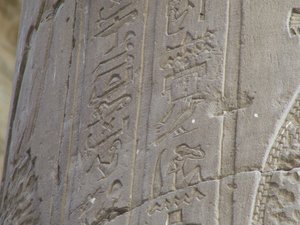 Photo »D05_6975« of the Edfu-Project.