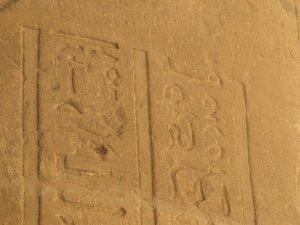 Photo »D05_7112« of the Edfu-Project.
