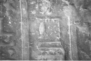 Photo »3845« of the Edfu-Project.