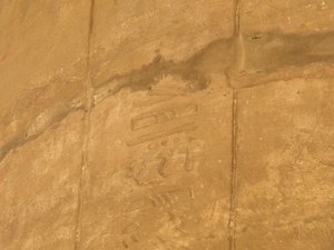 Photo »D05_5935« of the Edfu-Project.