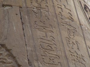 Photo »D05_6985« of the Edfu-Project.