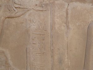 Photo »D05_6641« of the Edfu-Project.