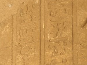 Photo »D05_6063« of the Edfu-Project.