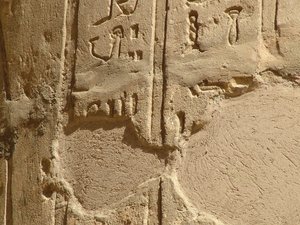 Photo »D05_6033« of the Edfu-Project.