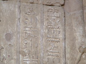 Photo »D05_4252« of the Edfu-Project.