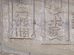 Photo »D05_4188« of the Edfu-Project.