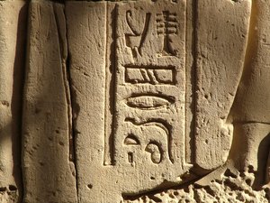 Photo »D05_0587« aus dem Edfu-Projekt.