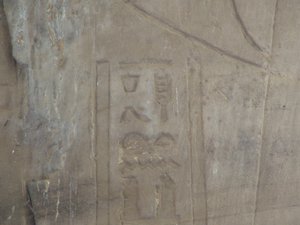 Photo »D05_7324« of the Edfu-Project.